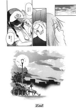 Page 151 of COMIC LO 2008-08 Vol. 53