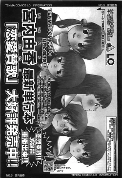 Page 152 of COMIC LO 2008-08 Vol. 53