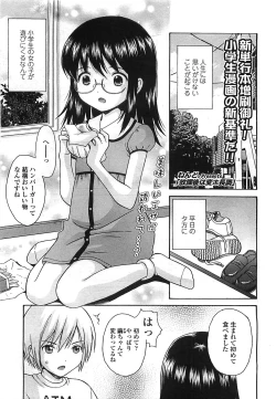 Page 154 of COMIC LO 2008-08 Vol. 53