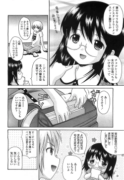 Page 155 of COMIC LO 2008-08 Vol. 53