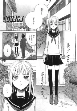 Page 176 of COMIC LO 2008-08 Vol. 53