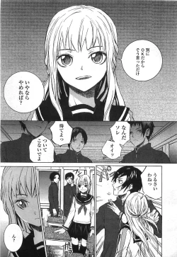 Page 178 of COMIC LO 2008-08 Vol. 53