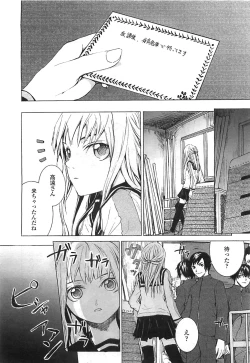 Page 179 of COMIC LO 2008-08 Vol. 53