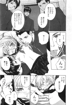 Page 182 of COMIC LO 2008-08 Vol. 53