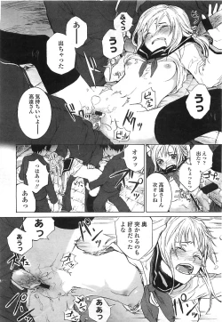 Page 189 of COMIC LO 2008-08 Vol. 53