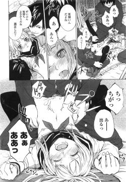 Page 191 of COMIC LO 2008-08 Vol. 53