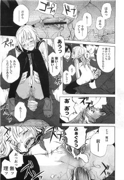 Page 192 of COMIC LO 2008-08 Vol. 53