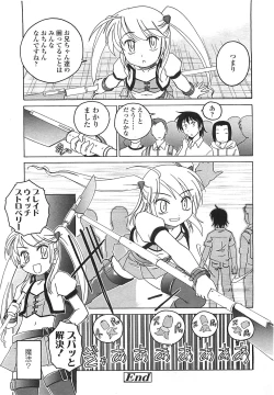 Page 19 of COMIC LO 2008-08 Vol. 53