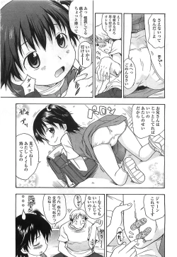Page 202 of COMIC LO 2008-08 Vol. 53