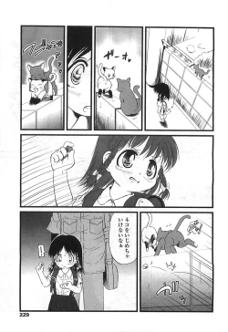 Page 226 of COMIC LO 2008-08 Vol. 53