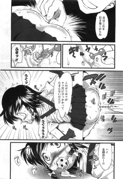 Page 230 of COMIC LO 2008-08 Vol. 53
