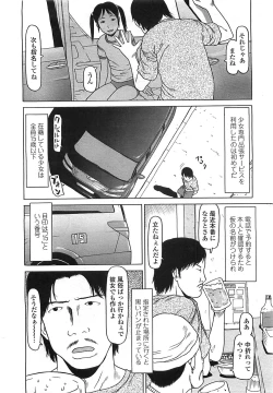 Page 245 of COMIC LO 2008-08 Vol. 53