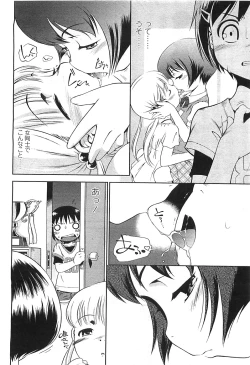 Page 25 of COMIC LO 2008-08 Vol. 53