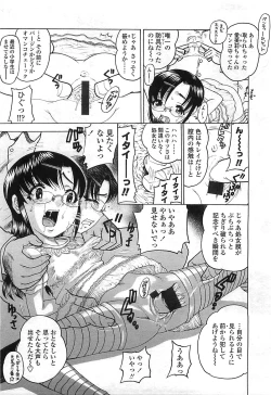 Page 268 of COMIC LO 2008-08 Vol. 53