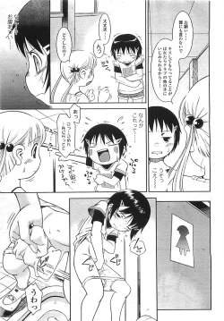 Page 28 of COMIC LO 2008-08 Vol. 53