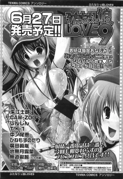 Page 306 of COMIC LO 2008-08 Vol. 53