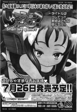 Page 308 of COMIC LO 2008-08 Vol. 53