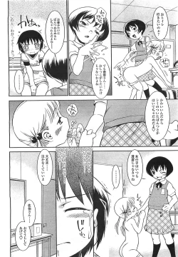 Page 37 of COMIC LO 2008-08 Vol. 53