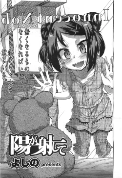 Page 50 of COMIC LO 2008-08 Vol. 53