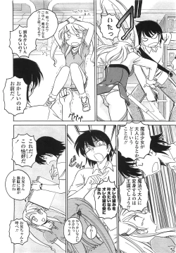 Page 5 of COMIC LO 2008-08 Vol. 53