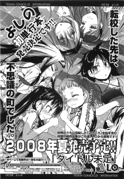 Page 68 of COMIC LO 2008-08 Vol. 53