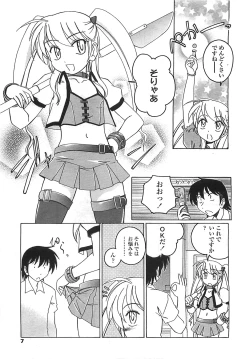 Page 6 of COMIC LO 2008-08 Vol. 53