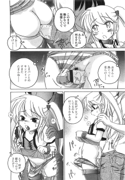 Page 9 of COMIC LO 2008-08 Vol. 53