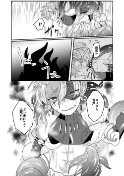 Page 10 of Mahou Shounen Shokushu Ryoujoku