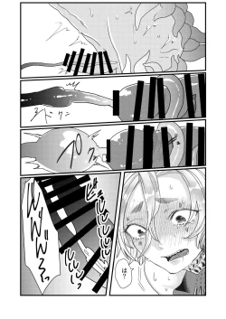 Page 15 of Mahou Shounen Shokushu Ryoujoku