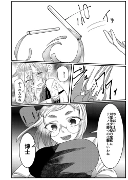 Page 22 of Mahou Shounen Shokushu Ryoujoku