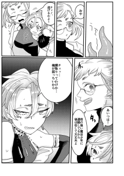 Page 23 of Mahou Shounen Shokushu Ryoujoku