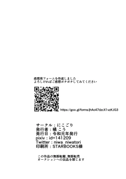 Page 28 of Mahou Shounen Shokushu Ryoujoku