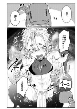 Page 6 of Mahou Shounen Shokushu Ryoujoku