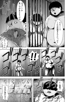 Page 27 of Chitsujo Houkai - Torawareta Gal wa Karada ga Shibirete Ugokenai!