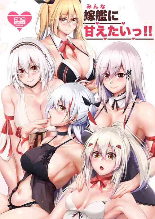 Download Minna ni Amaetai!!