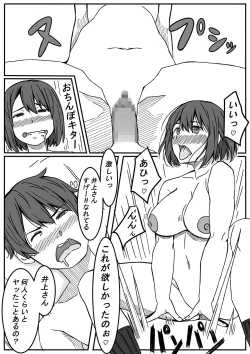 Page 18 of Inoue-san wa Netoraretai