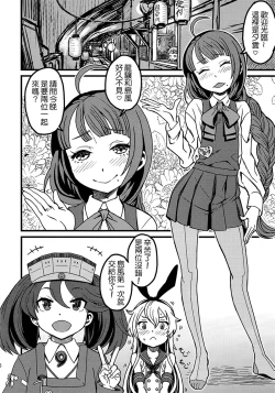 Page 10 of Tokumu Ian-kan Yuugumo