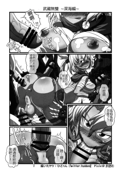 Page 28 of Tokumu Ian-kan Yuugumo