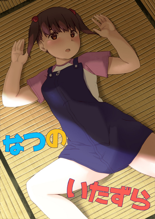 Download Natsu no Itazura