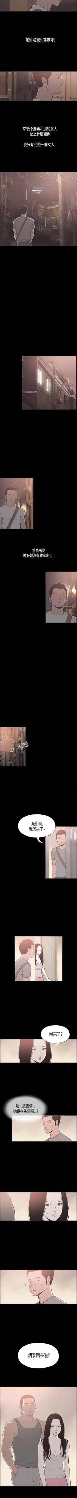 Page 100 of 同居 1-54