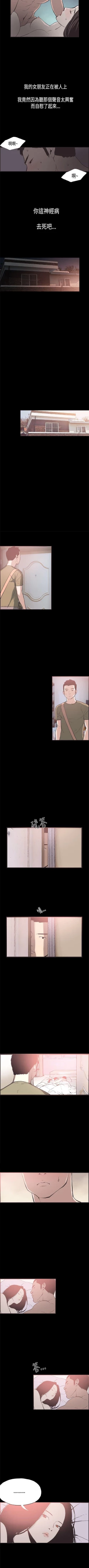 Page 103 of 同居 1-54