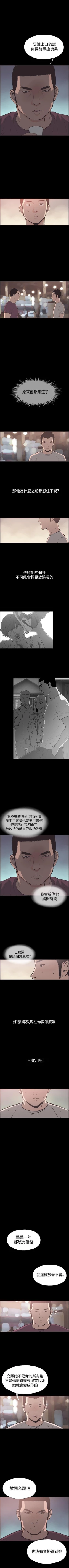 Page 113 of 同居 1-54