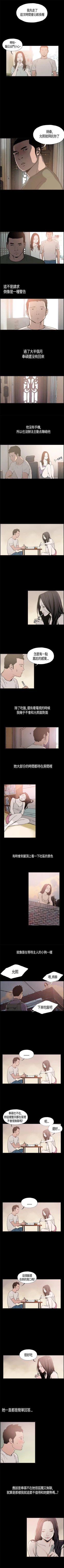 Page 12 of 同居 1-54