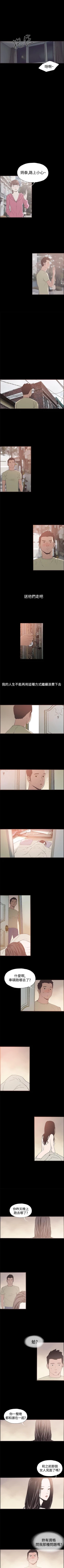 Page 138 of 同居 1-54