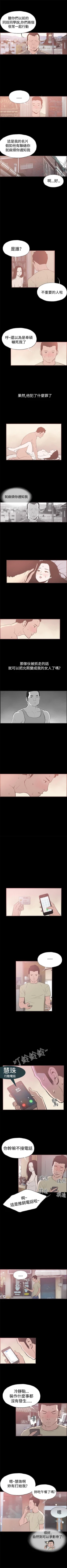 Page 144 of 同居 1-54