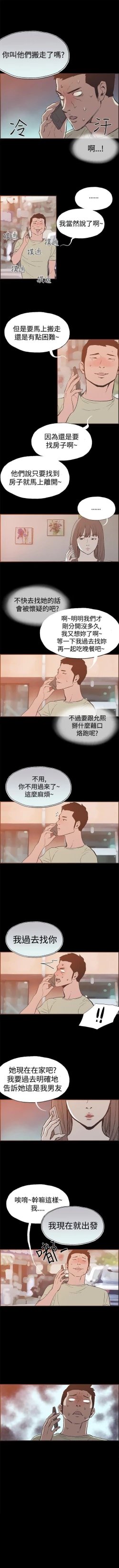 Page 145 of 同居 1-54