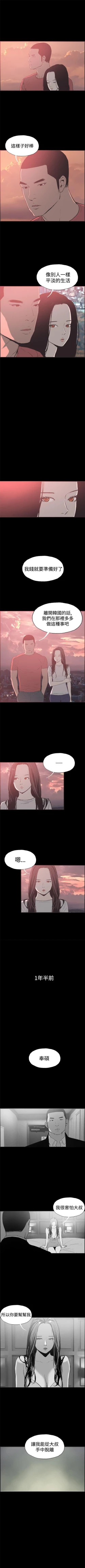 Page 148 of 同居 1-54