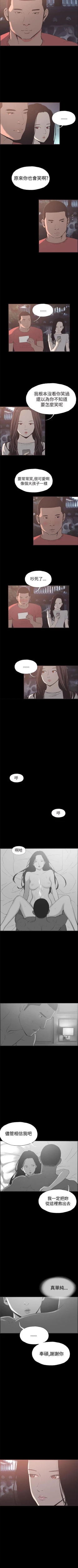 Page 151 of 同居 1-54