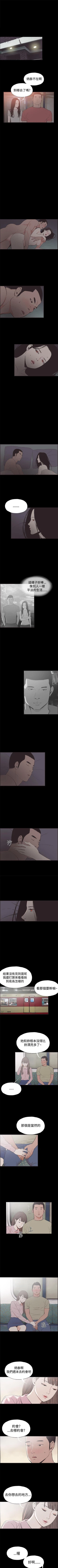 Page 152 of 同居 1-54