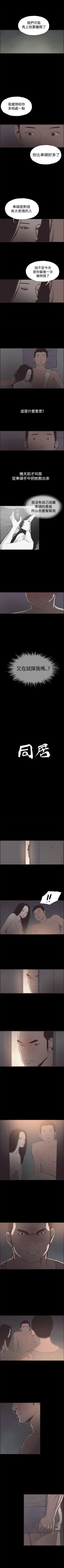 Page 156 of 同居 1-54